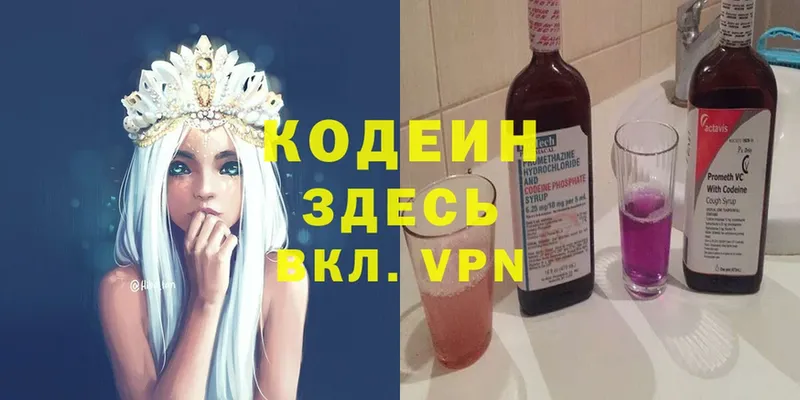 продажа наркотиков  Орск  ссылка на мегу как зайти  Кодеин Purple Drank 